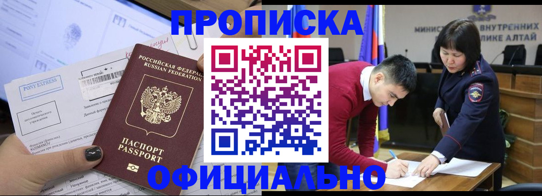 где прописаться в Чувашии