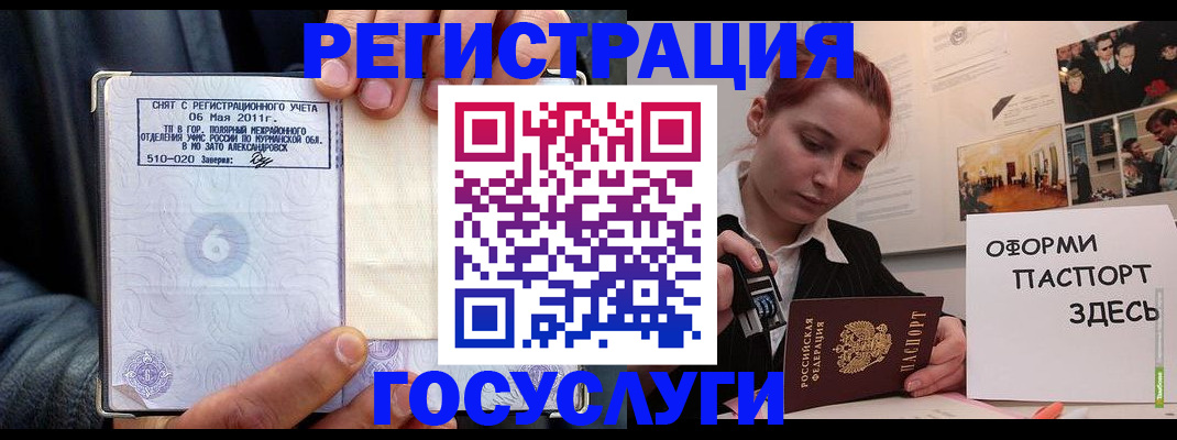 временная регистрация в Чувашии