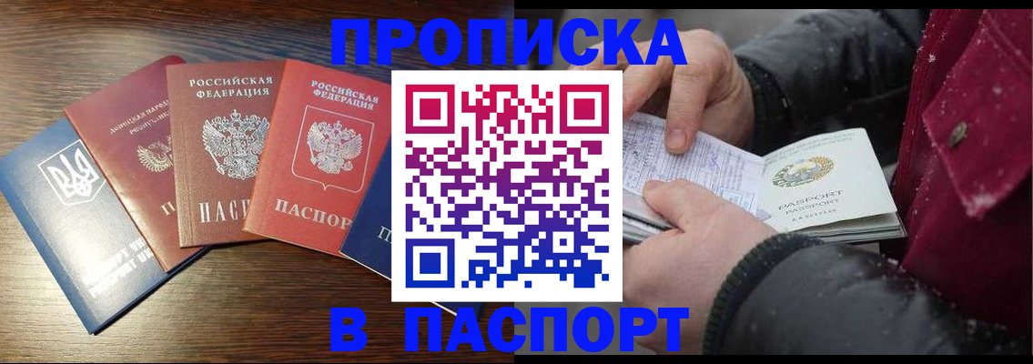 временная регистрация в Чувашии