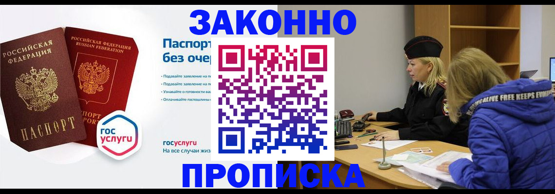 временная регистрация для школы в Чувашии