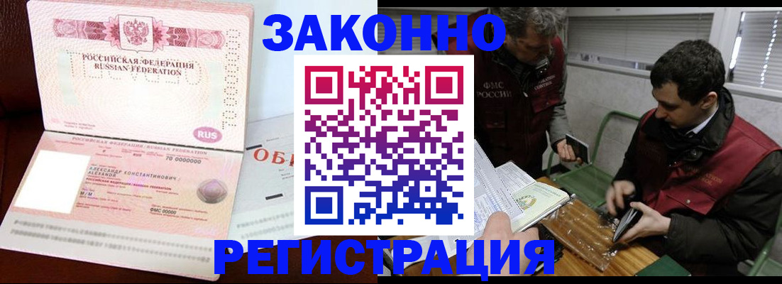 временная регистрация адрес в Чувашии
