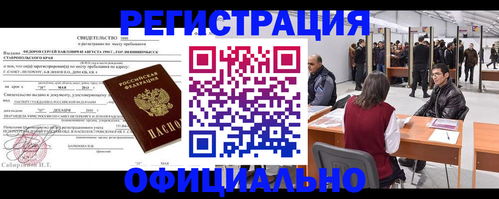 временная регистрация 2025 в Чувашии