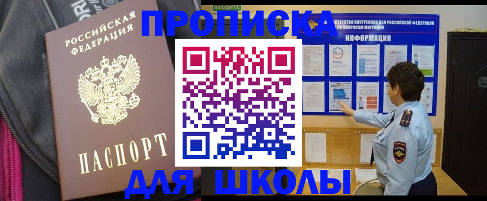 прописка для кредита в Чувашии