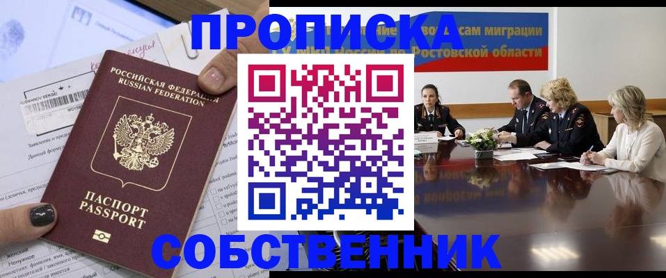 временная регистрация законно в Чувашии