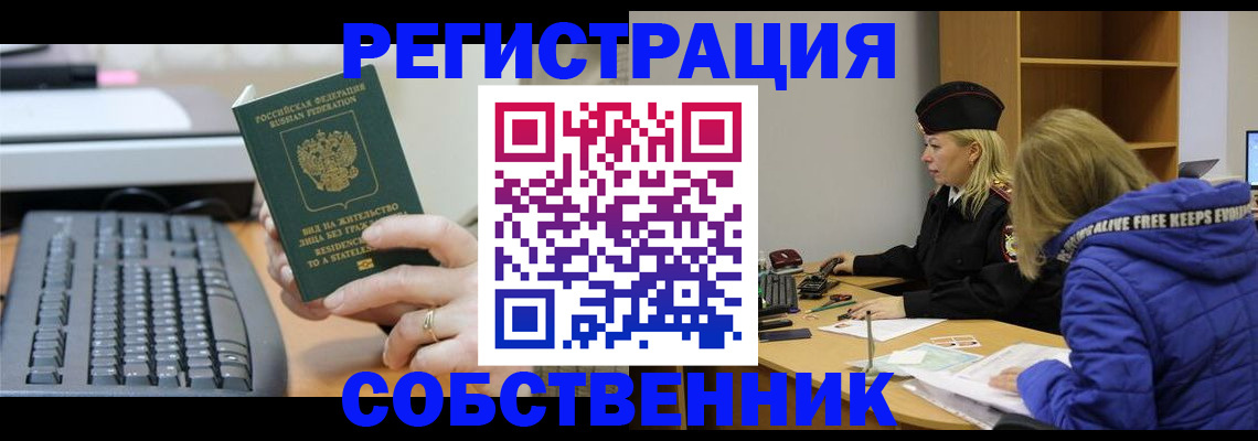 прописка в Чувашии