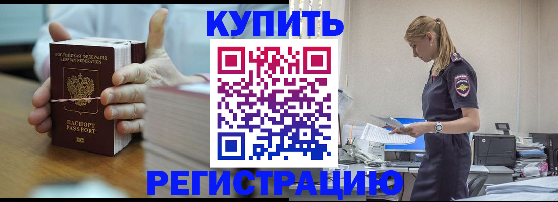 прописка законно в Чувашии