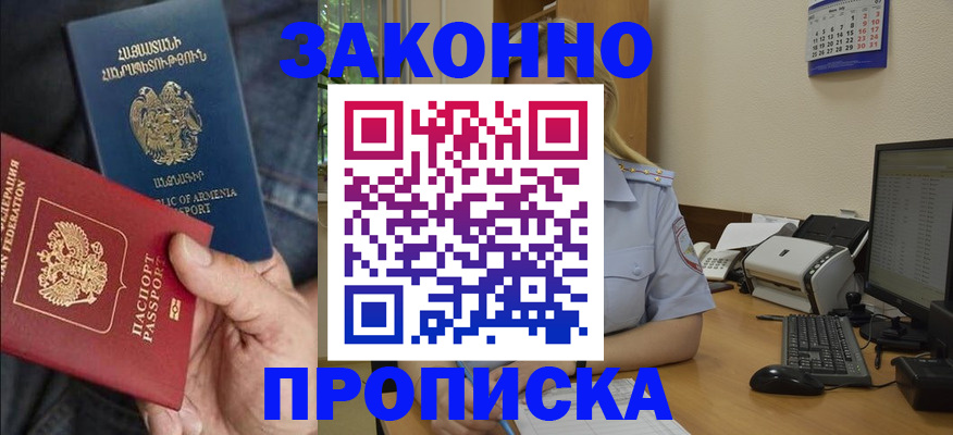 прописка в Чувашии