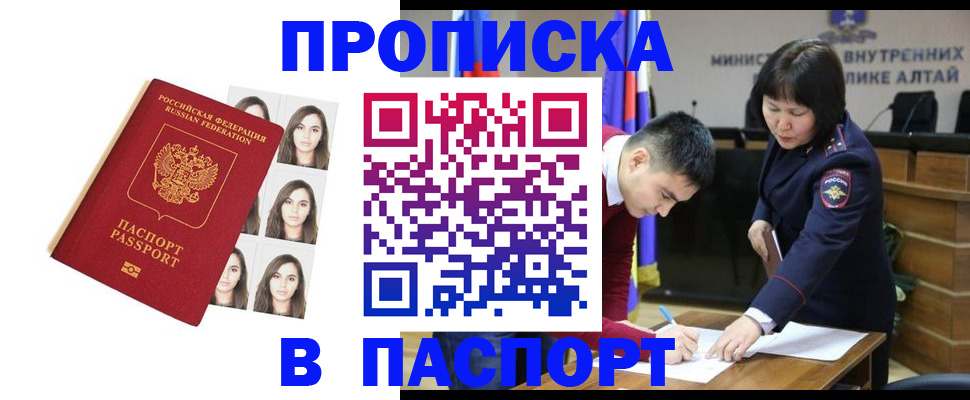 где прописаться в Чувашии