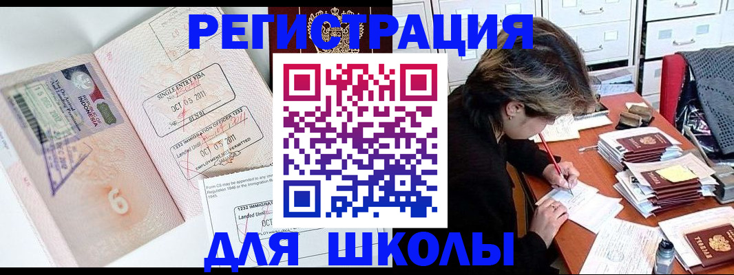 прописка штамп в Чувашии