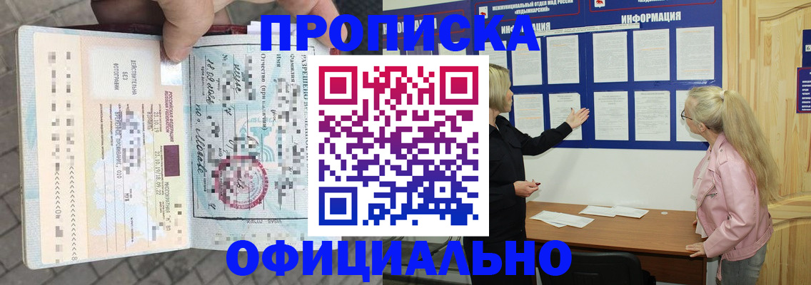 временная регистрация поиск в Чувашии