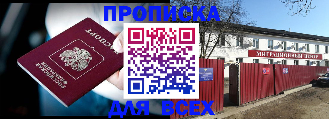 временная регистрация в квартире в Чувашии