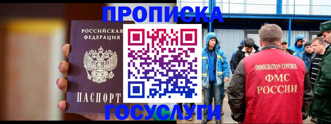 прописка от собственника в Чувашии