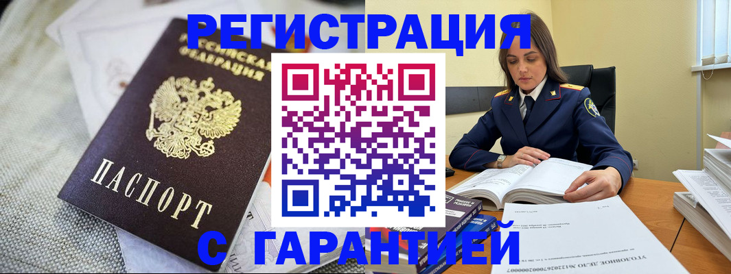 временная регистрация гарантия в Чувашии